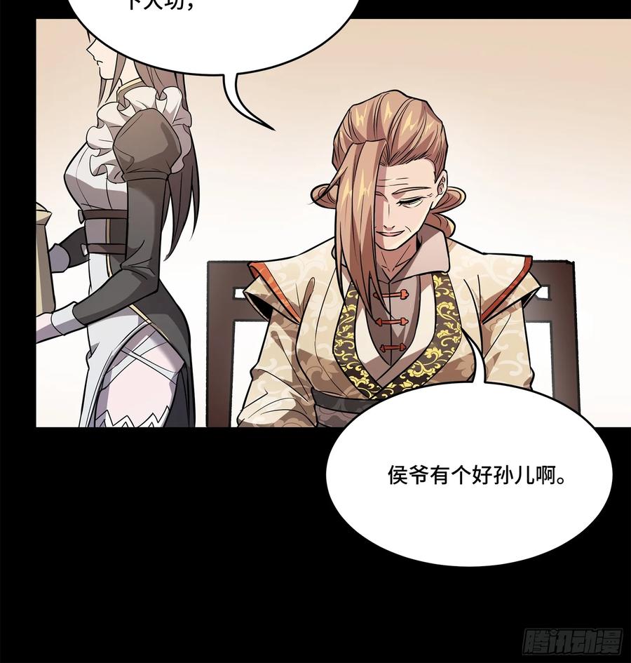 196关门打狗-星甲魂将传-乐想动漫 x 摩动核稳霸（第8张）