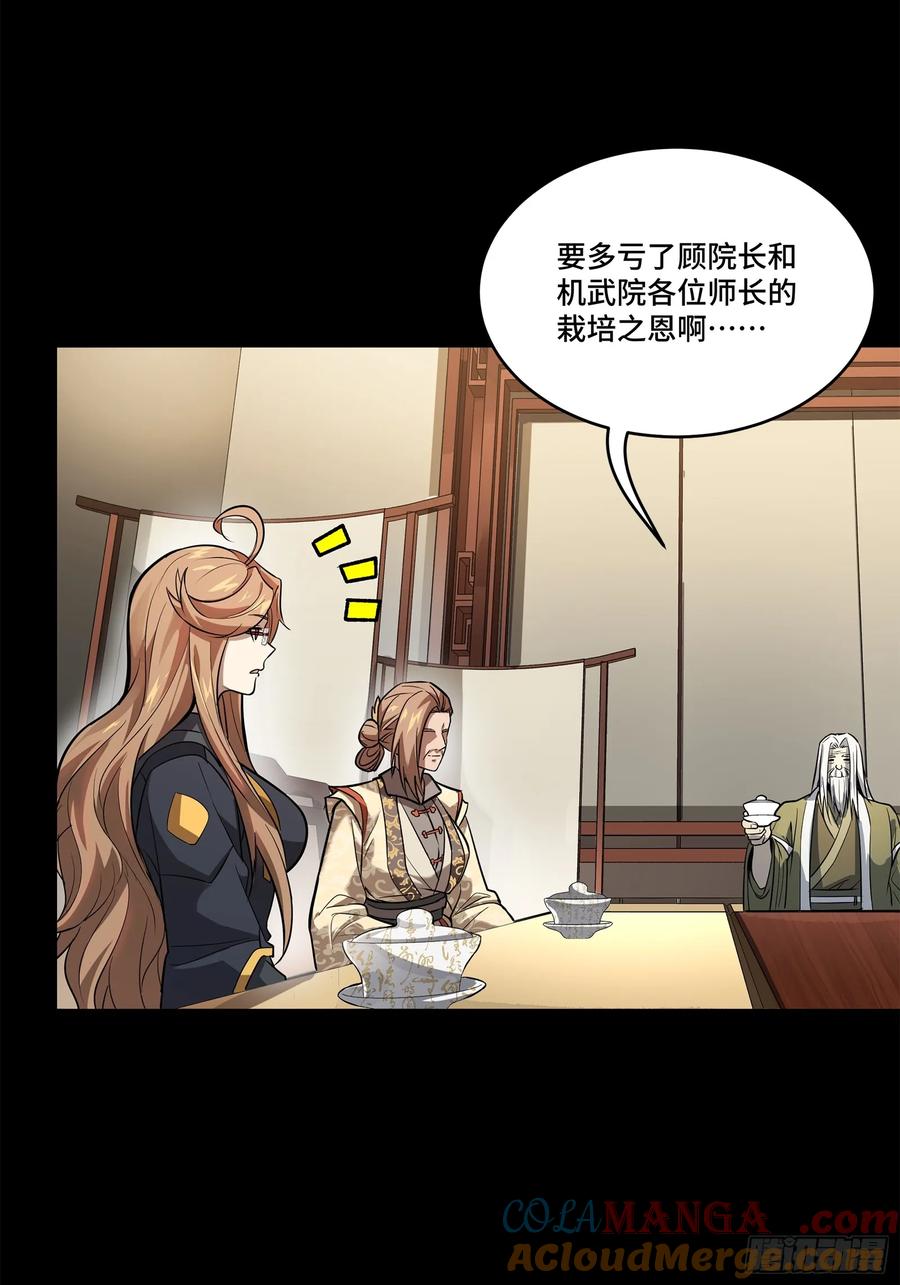 196关门打狗-星甲魂将传-乐想动漫 x 摩动核稳霸（第10张）