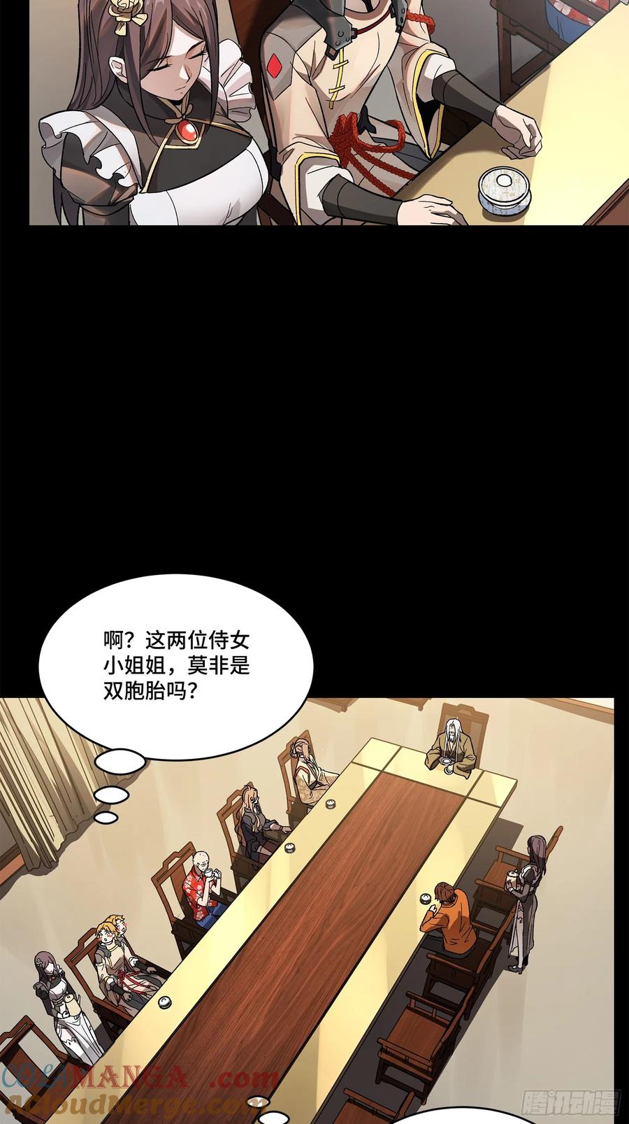 196关门打狗-星甲魂将传-乐想动漫 x 摩动核稳霸（第19张）