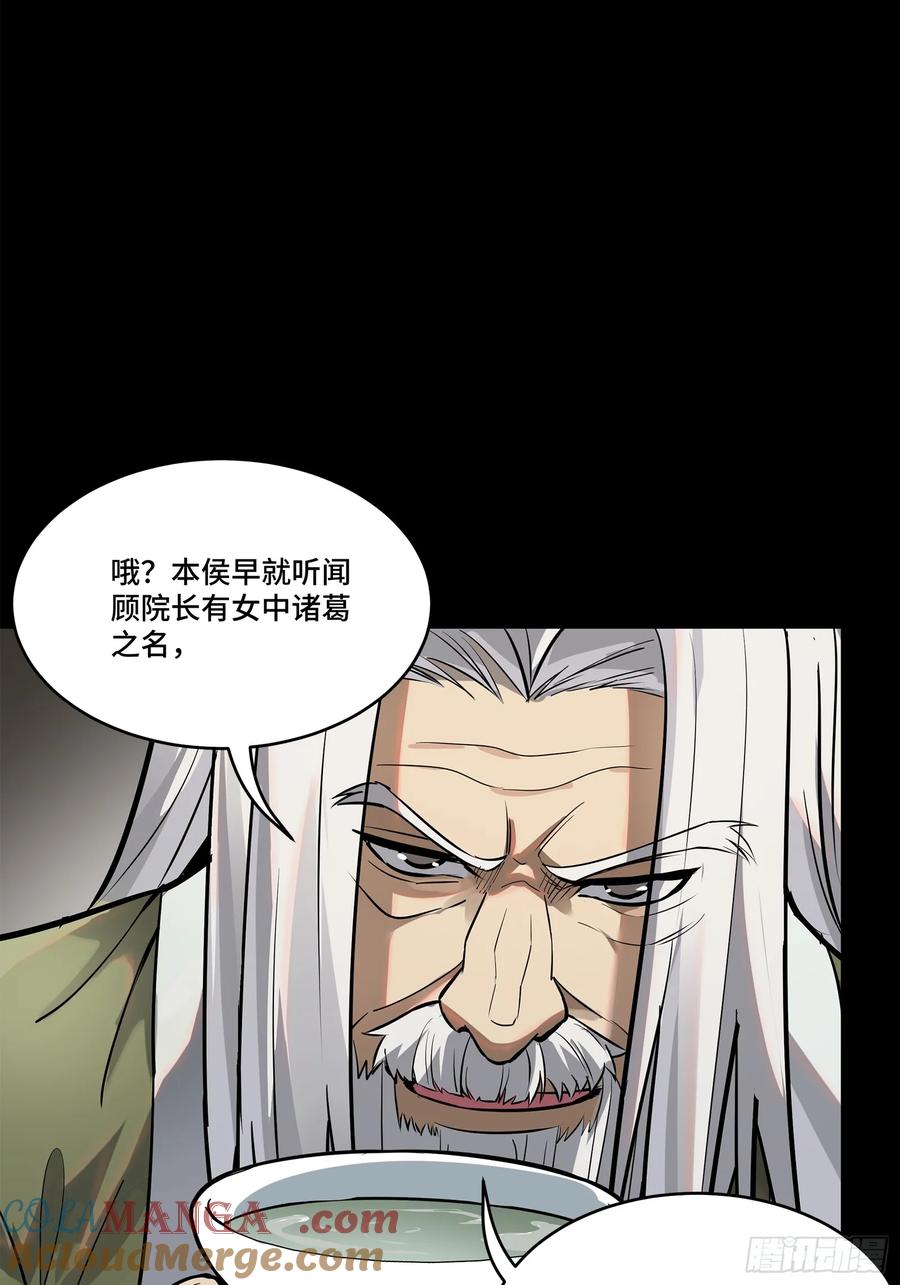 196关门打狗-星甲魂将传-乐想动漫 x 摩动核稳霸（第13张）