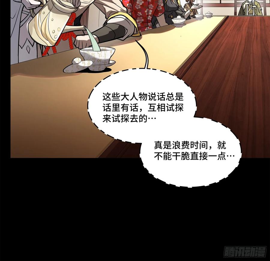 196关门打狗-星甲魂将传-乐想动漫 x 摩动核稳霸（第15张）