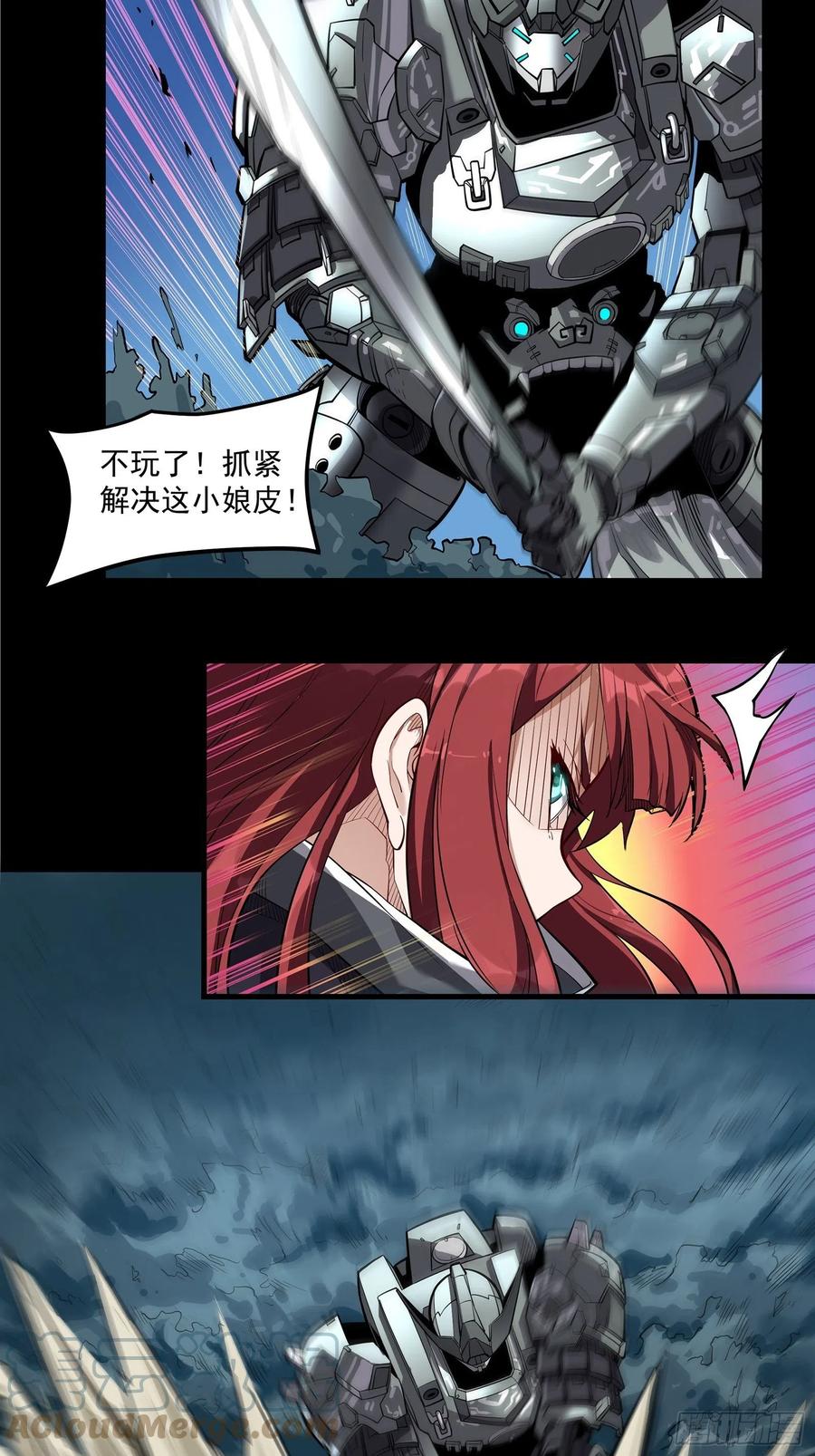 017话吕布-星甲魂将传-乐想动漫 x 摩动核稳霸（第9张）