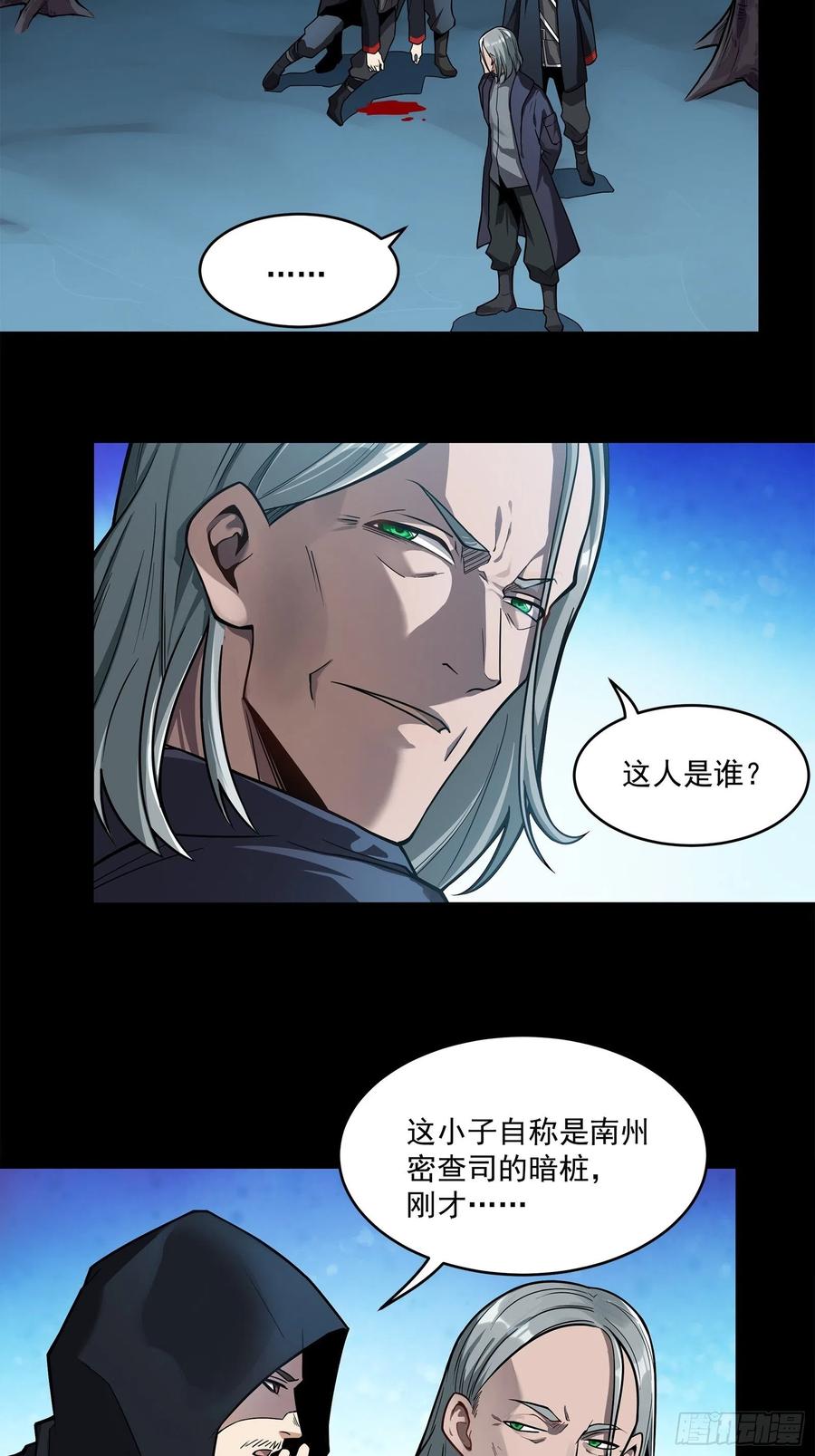 017话吕布-星甲魂将传-乐想动漫 x 摩动核稳霸（第6张）