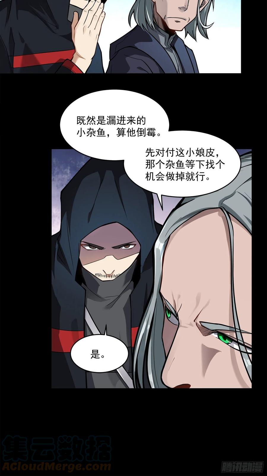 017话吕布-星甲魂将传-乐想动漫 x 摩动核稳霸（第7张）