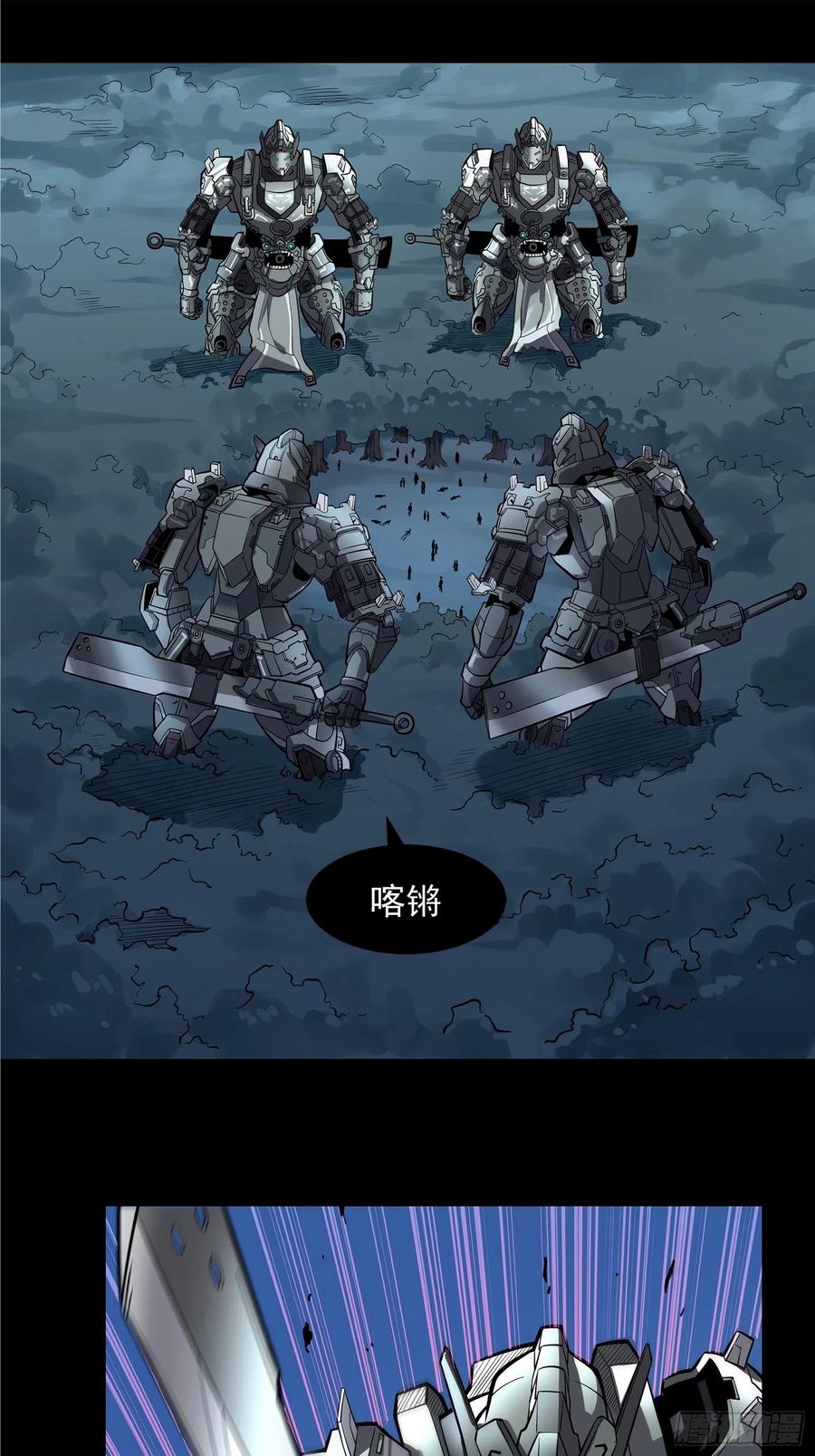 017话吕布-星甲魂将传-乐想动漫 x 摩动核稳霸（第8张）