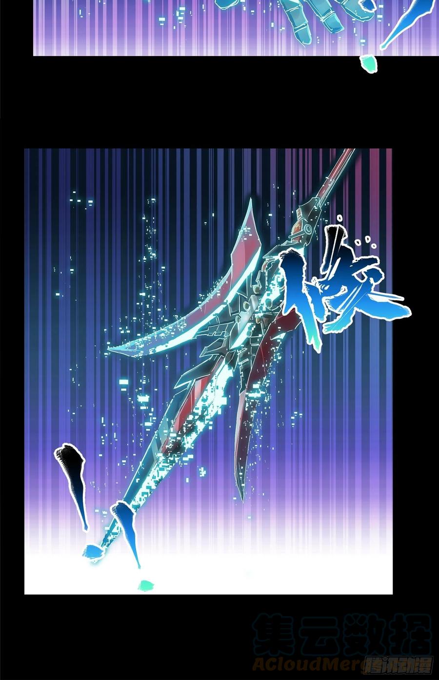 017话吕布-星甲魂将传-乐想动漫 x 摩动核稳霸（第15张）