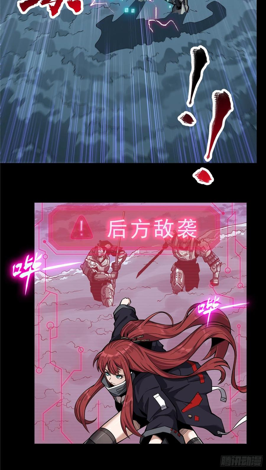 017话吕布-星甲魂将传-乐想动漫 x 摩动核稳霸（第22张）