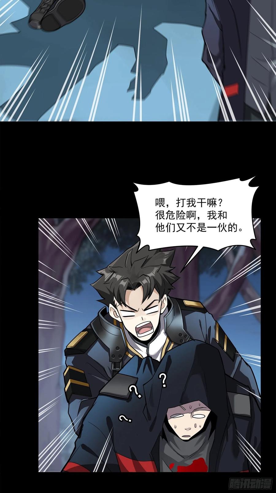 017话吕布-星甲魂将传-乐想动漫 x 摩动核稳霸（第4张）