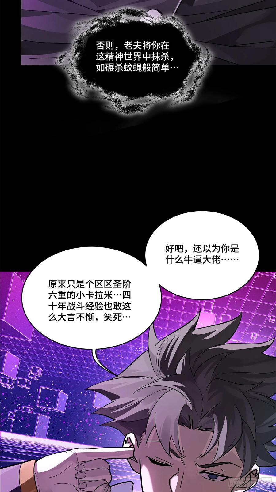 197出来吧！我的曹仁！-星甲魂将传-乐想动漫 x 摩动核稳霸（第29张）