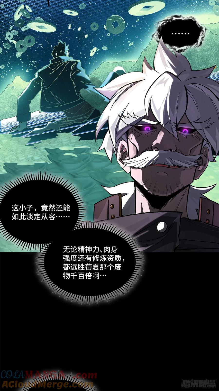 197出来吧！我的曹仁！-星甲魂将传-乐想动漫 x 摩动核稳霸（第16张）