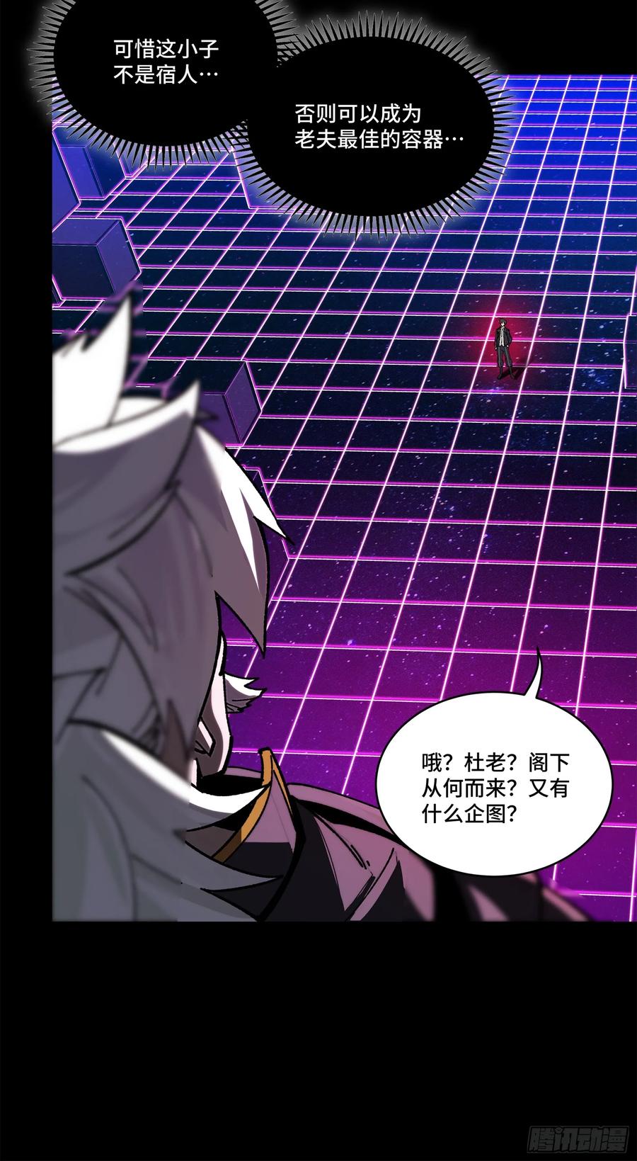 197出来吧！我的曹仁！-星甲魂将传-乐想动漫 x 摩动核稳霸（第17张）