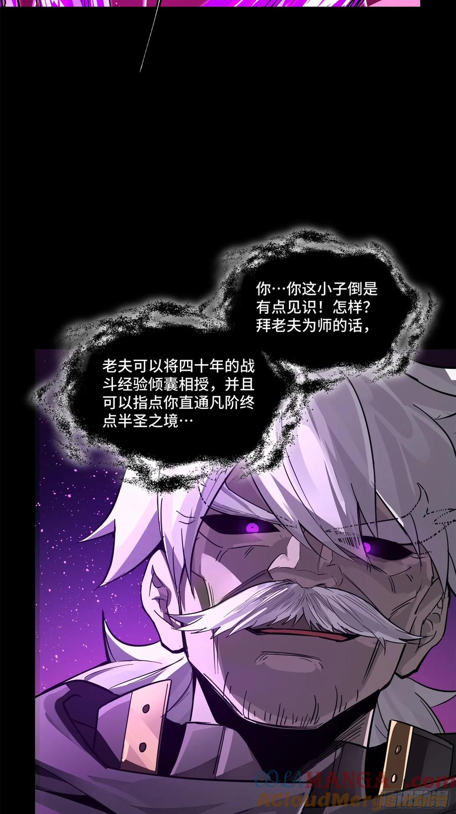 197出来吧！我的曹仁！-星甲魂将传-乐想动漫 x 摩动核稳霸（第28张）