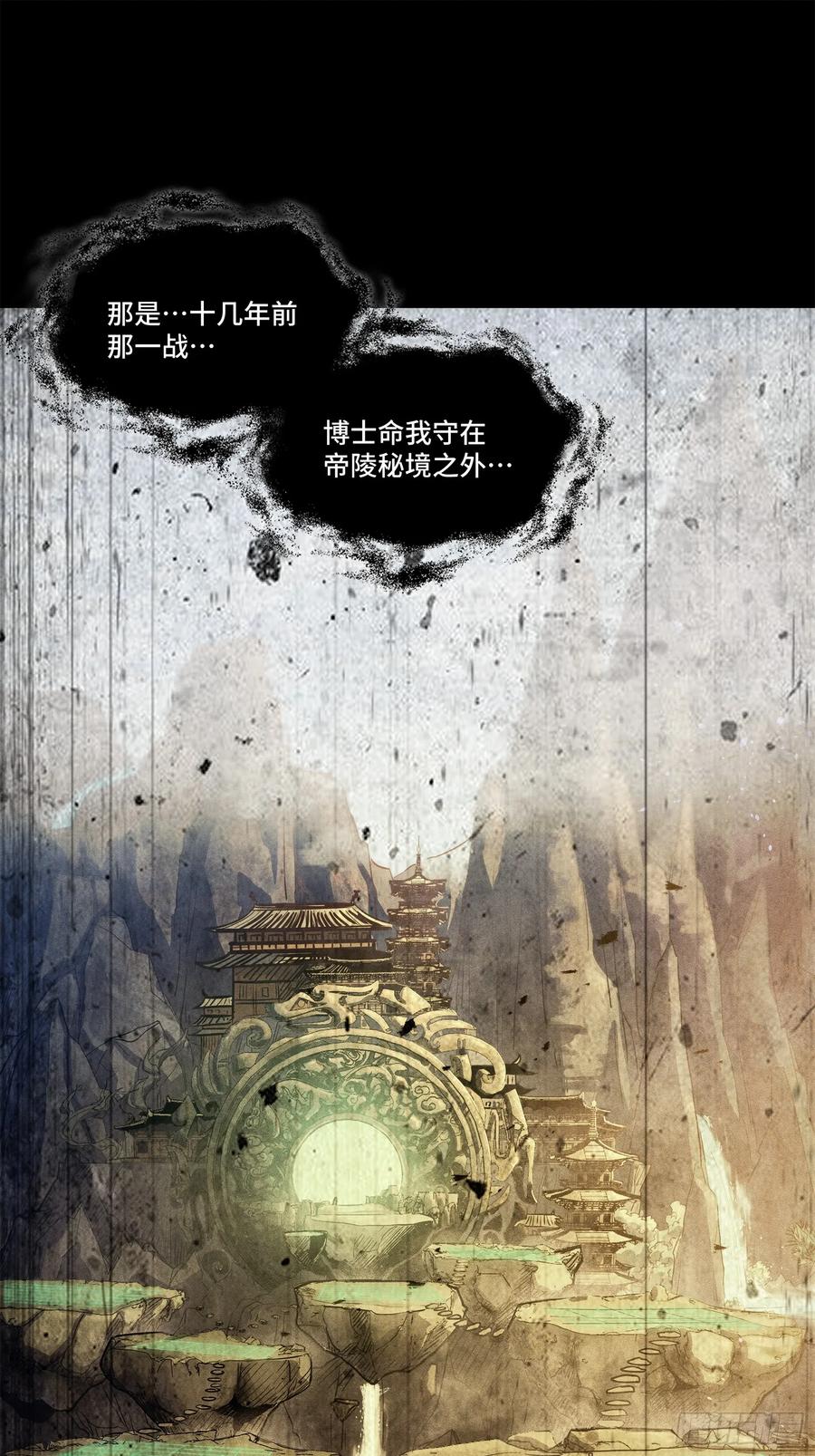 200星迴协议-星甲魂将传-乐想动漫 x 摩动核稳霸（第18张）
