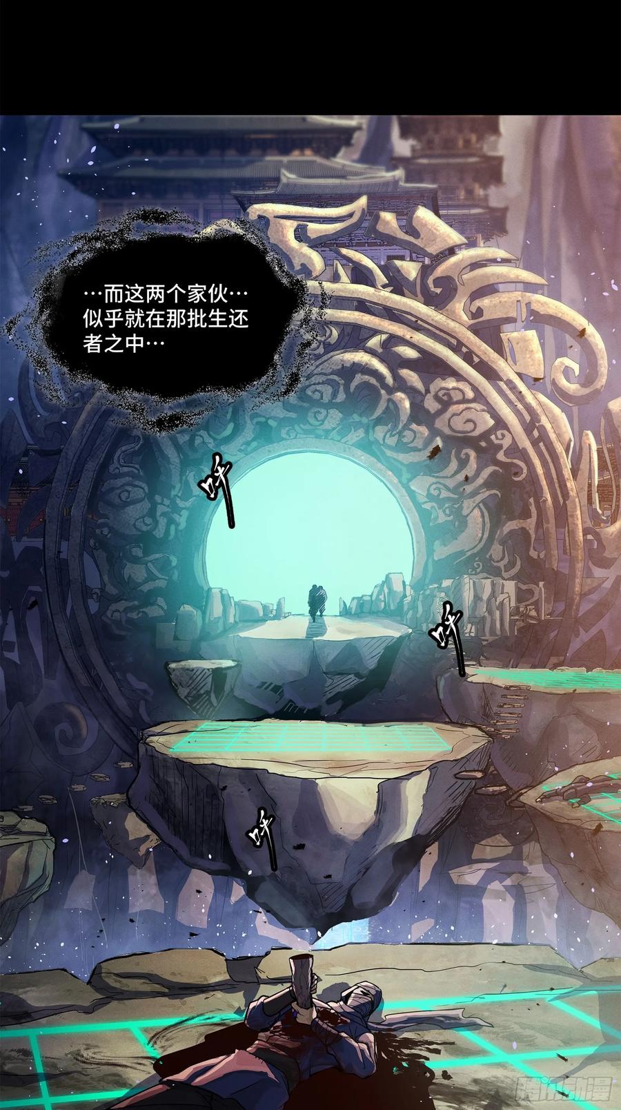 200星迴协议-星甲魂将传-乐想动漫 x 摩动核稳霸（第21张）
