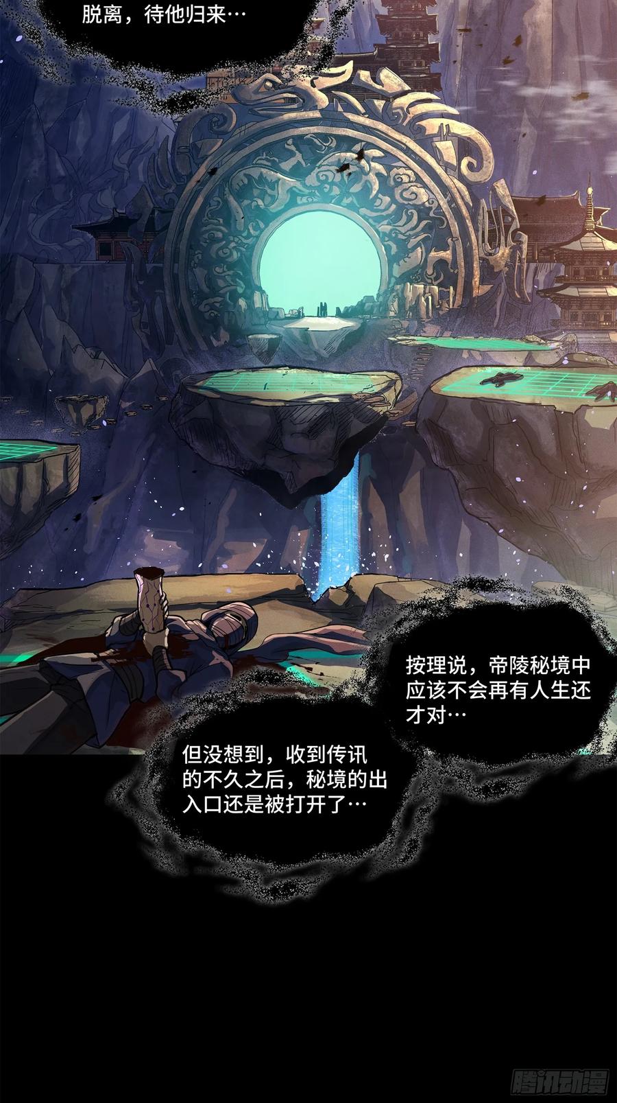 200星迴协议-星甲魂将传-乐想动漫 x 摩动核稳霸（第20张）