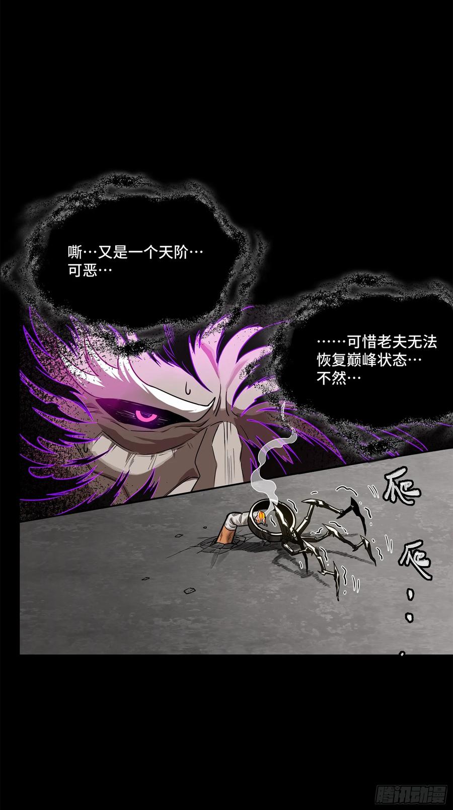200星迴协议-星甲魂将传-乐想动漫 x 摩动核稳霸（第6张）