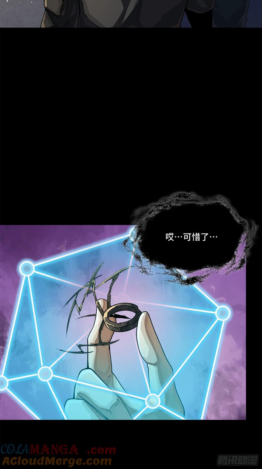 200星迴协议-星甲魂将传-乐想动漫 x 摩动核稳霸（第25张）