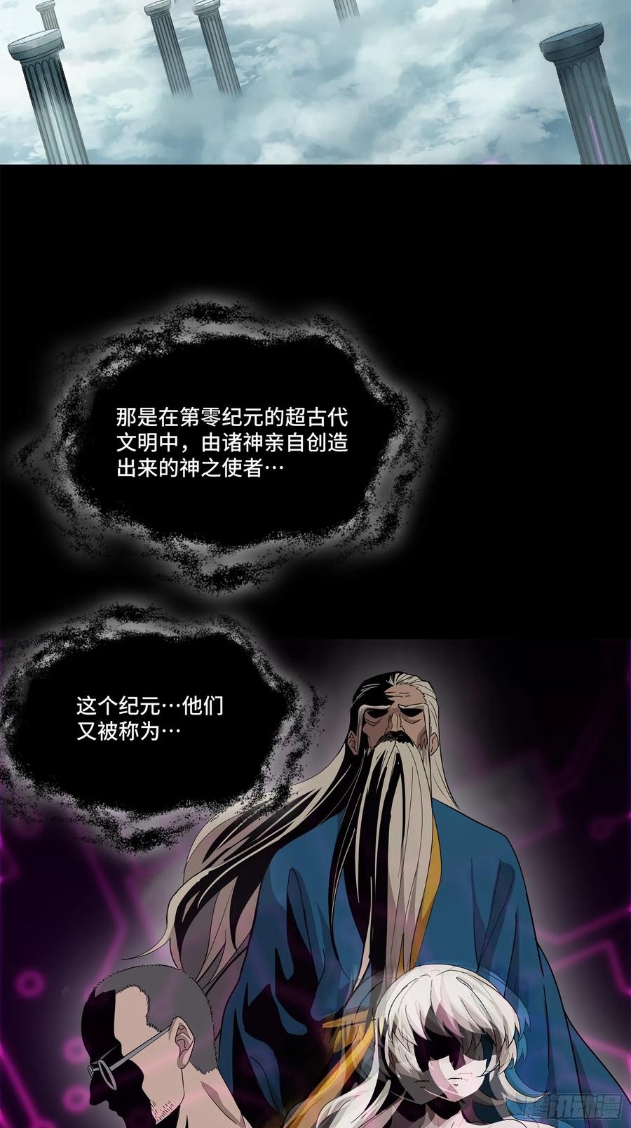 201你的名字-星甲魂将传-乐想动漫 x 摩动核稳霸（第2张）