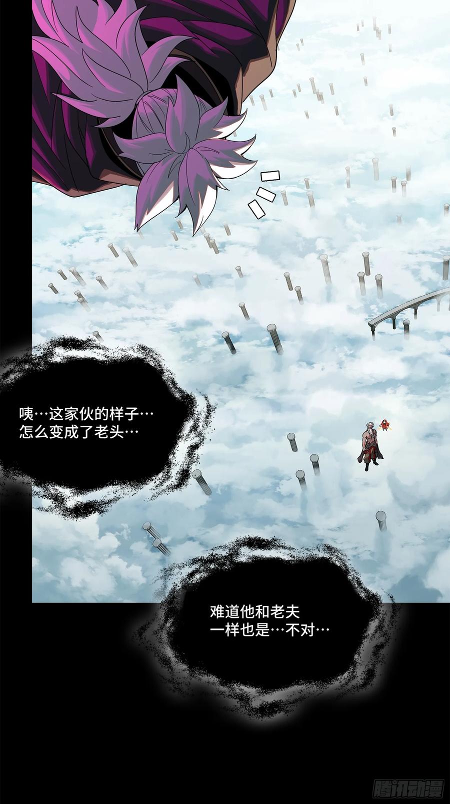 201你的名字-星甲魂将传-乐想动漫 x 摩动核稳霸（第4张）