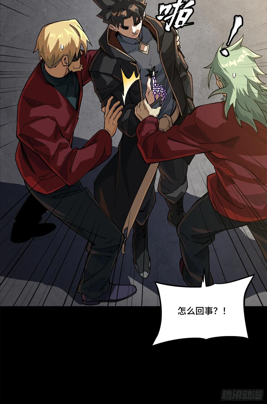 202破解黑戒-星甲魂将传-乐想动漫 x 摩动核稳霸（第21张）