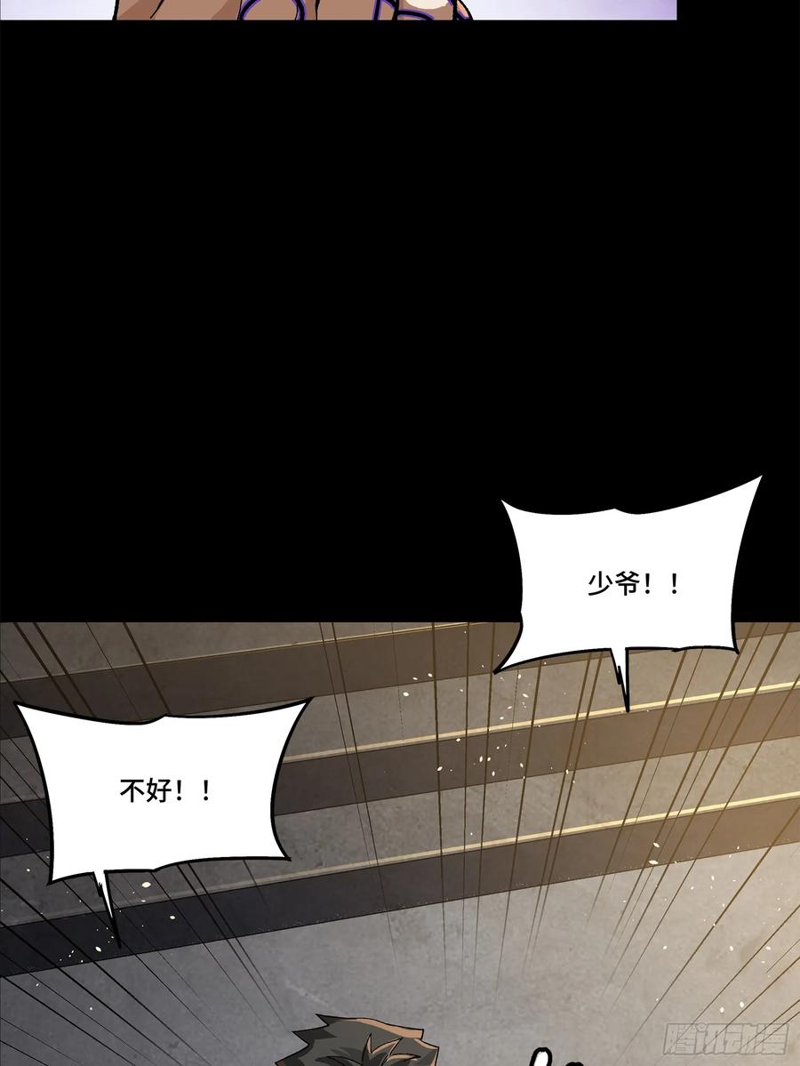 202破解黑戒-星甲魂将传-乐想动漫 x 摩动核稳霸（第20张）