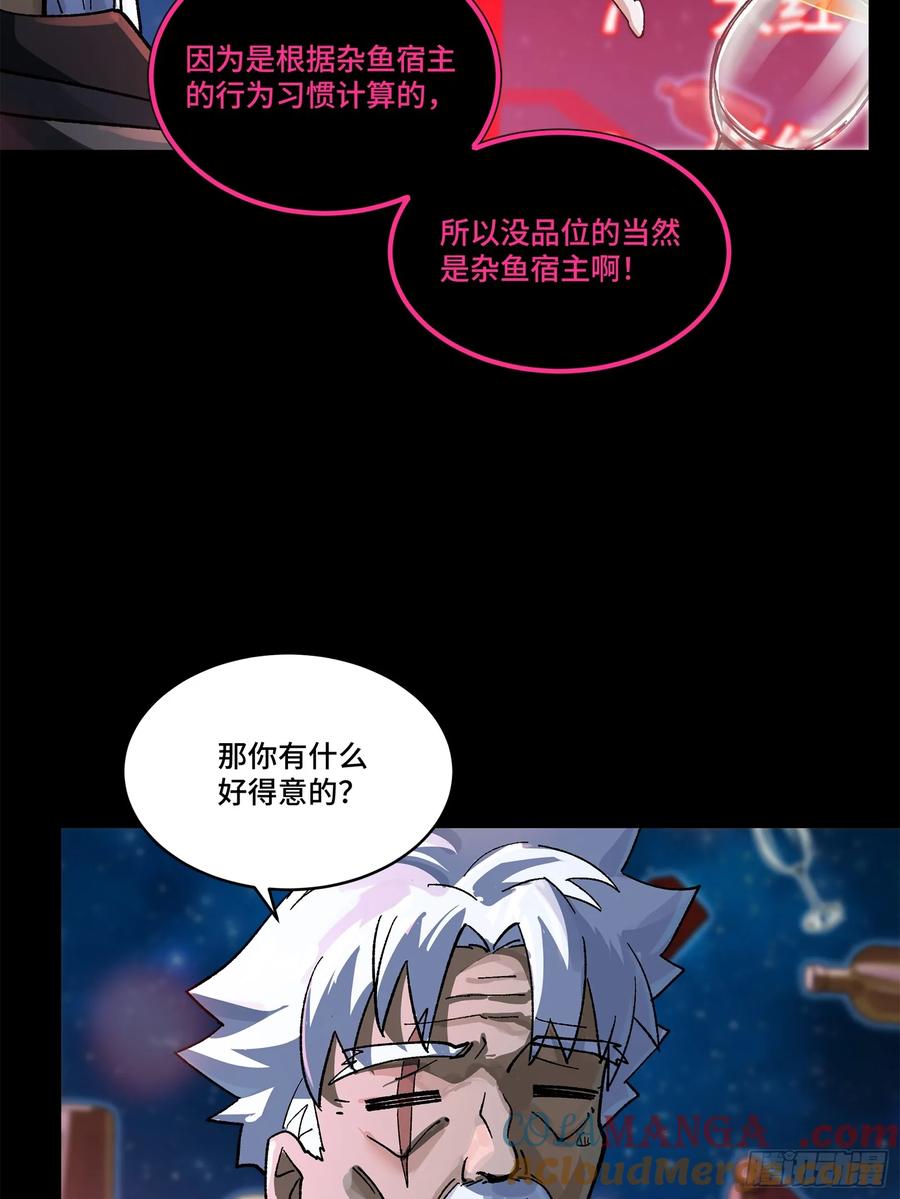 202破解黑戒-星甲魂将传-乐想动漫 x 摩动核稳霸（第7张）
