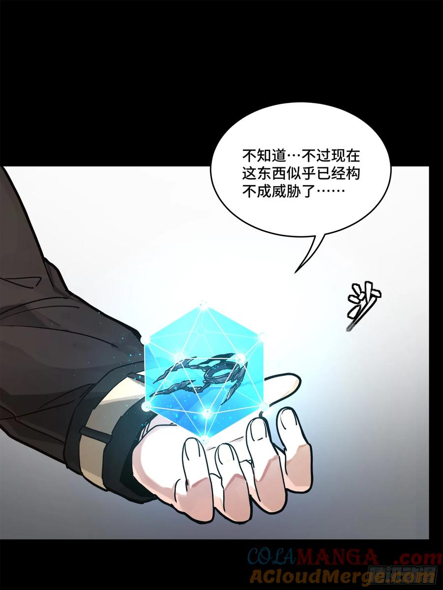 202破解黑戒-星甲魂将传-乐想动漫 x 摩动核稳霸（第28张）