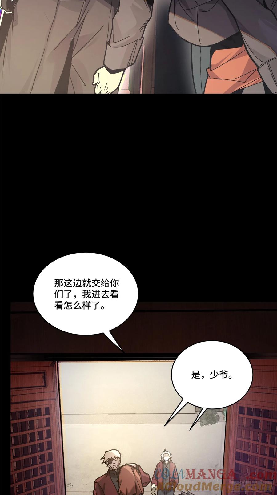 202破解黑戒-星甲魂将传-乐想动漫 x 摩动核稳霸（第37张）