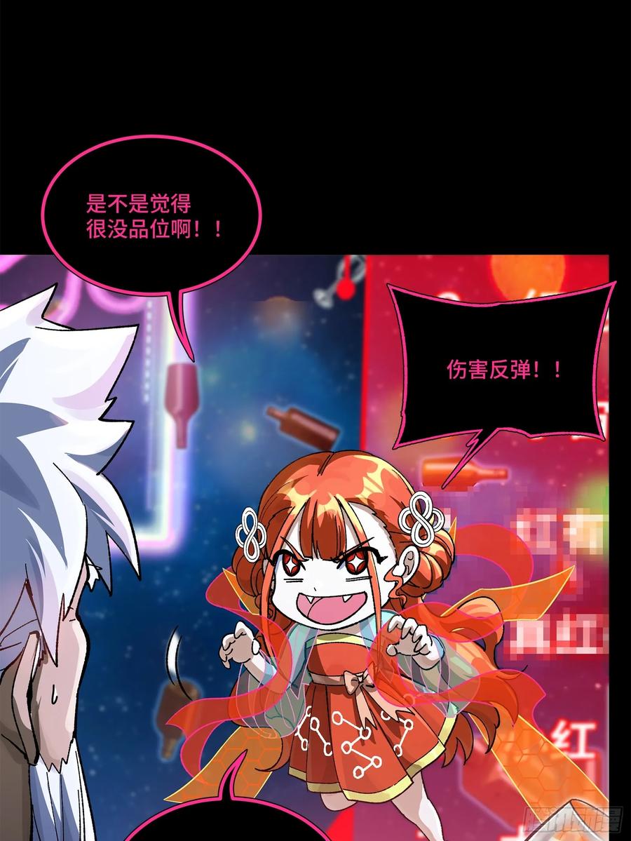202破解黑戒-星甲魂将传-乐想动漫 x 摩动核稳霸（第6张）