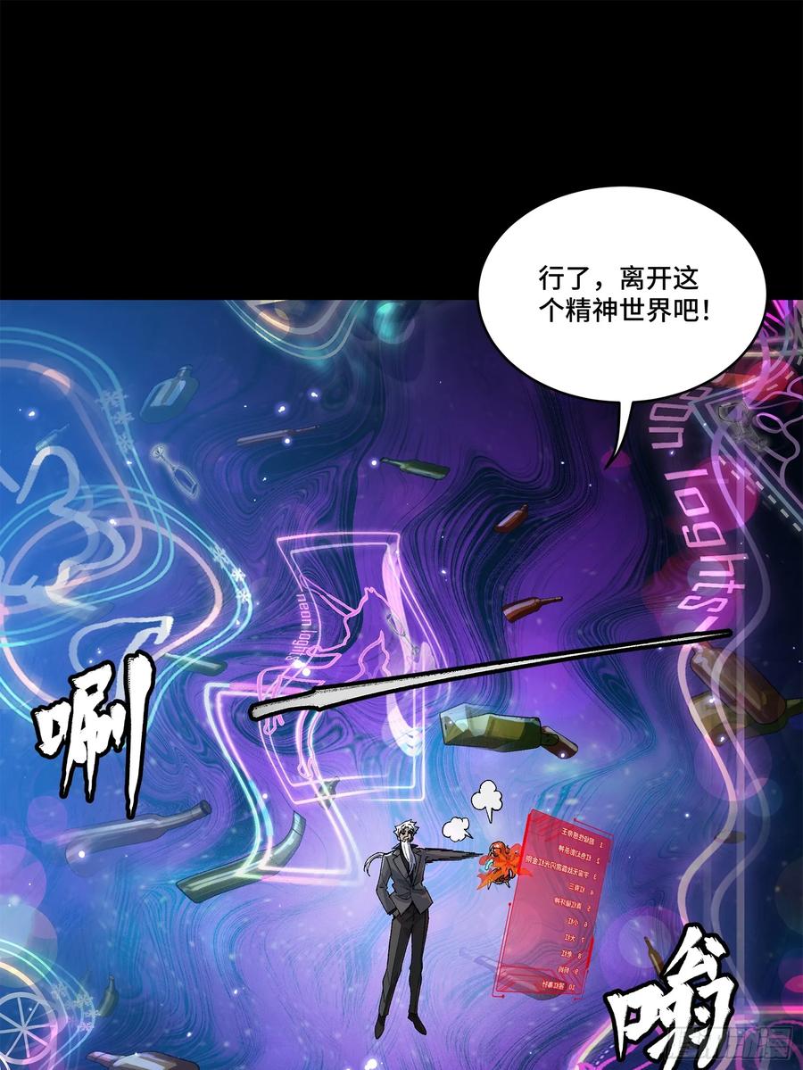 202破解黑戒-星甲魂将传-乐想动漫 x 摩动核稳霸（第15张）
