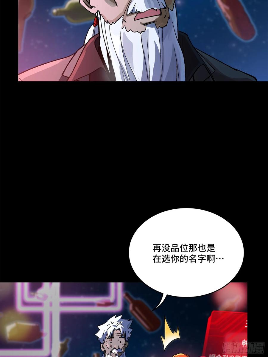 202破解黑戒-星甲魂将传-乐想动漫 x 摩动核稳霸（第8张）