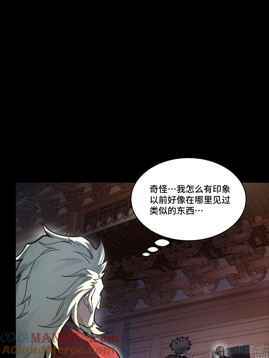 202破解黑戒-星甲魂将传-乐想动漫 x 摩动核稳霸（第34张）