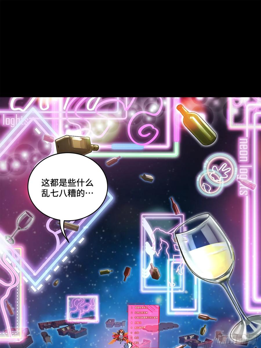 202破解黑戒-星甲魂将传-乐想动漫 x 摩动核稳霸（第2张）