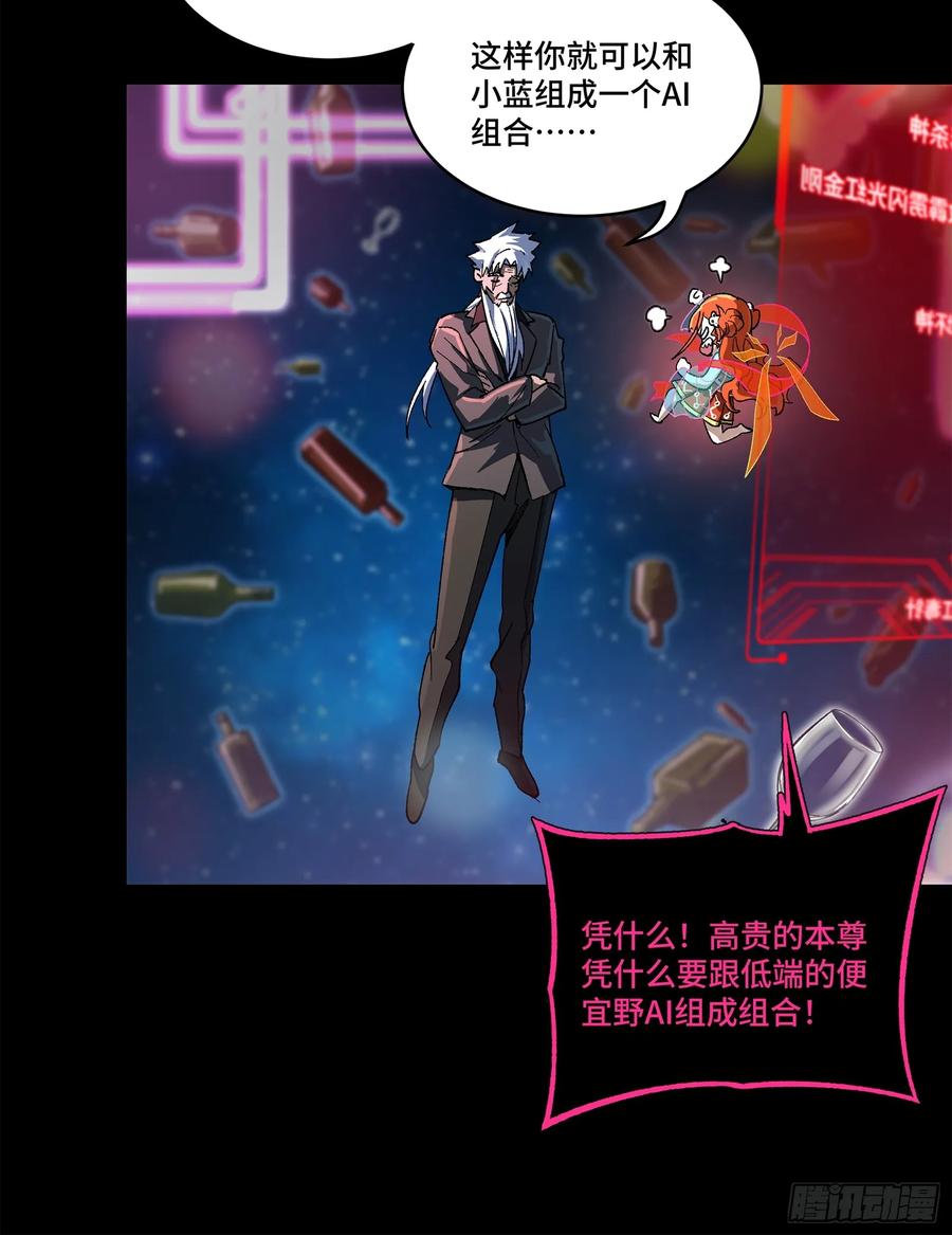 202破解黑戒-星甲魂将传-乐想动漫 x 摩动核稳霸（第14张）