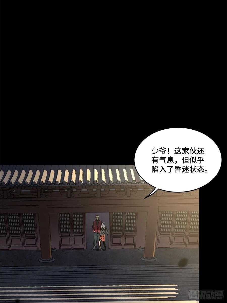 202破解黑戒-星甲魂将传-乐想动漫 x 摩动核稳霸（第30张）