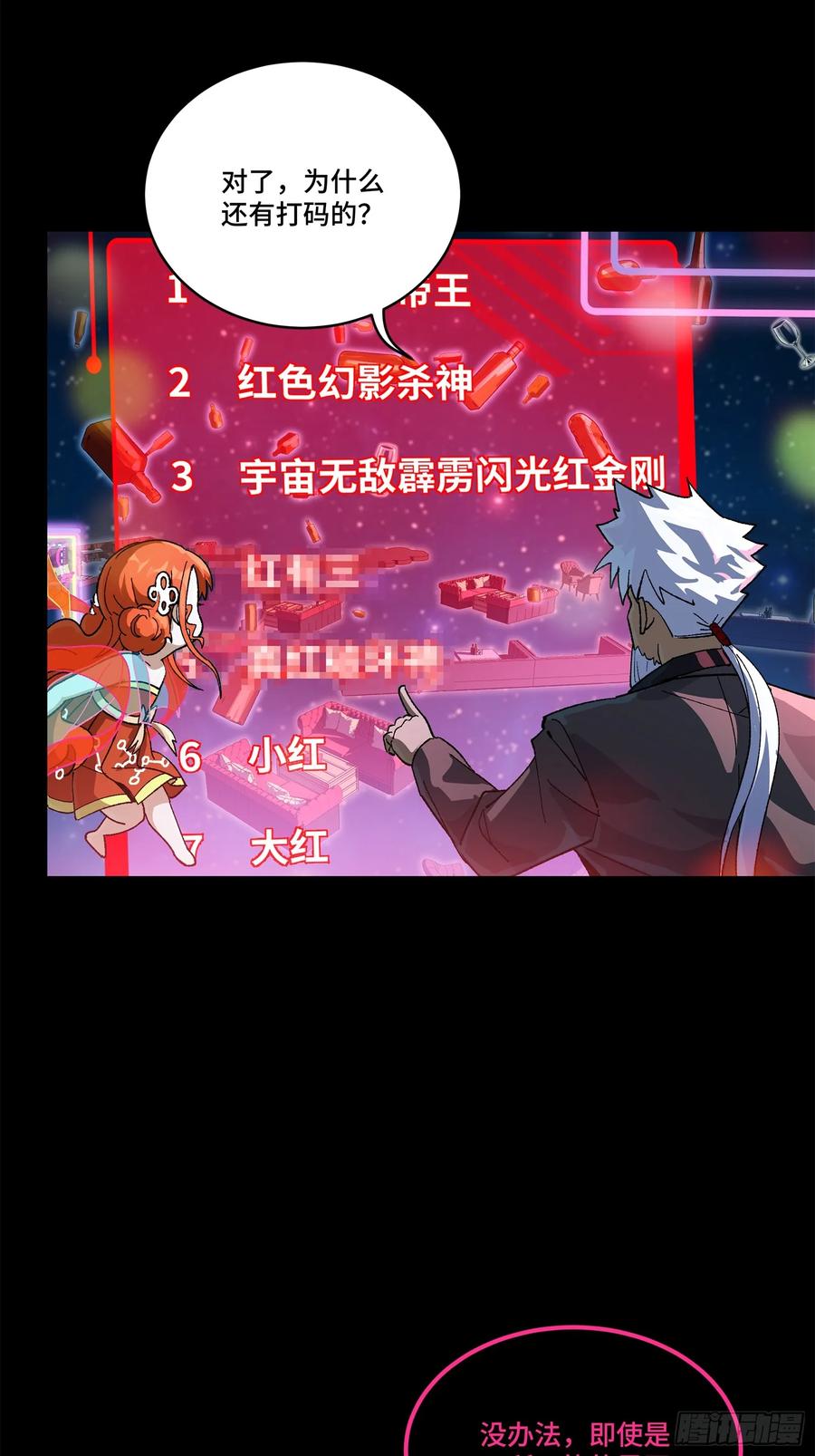 202破解黑戒-星甲魂将传-乐想动漫 x 摩动核稳霸（第12张）