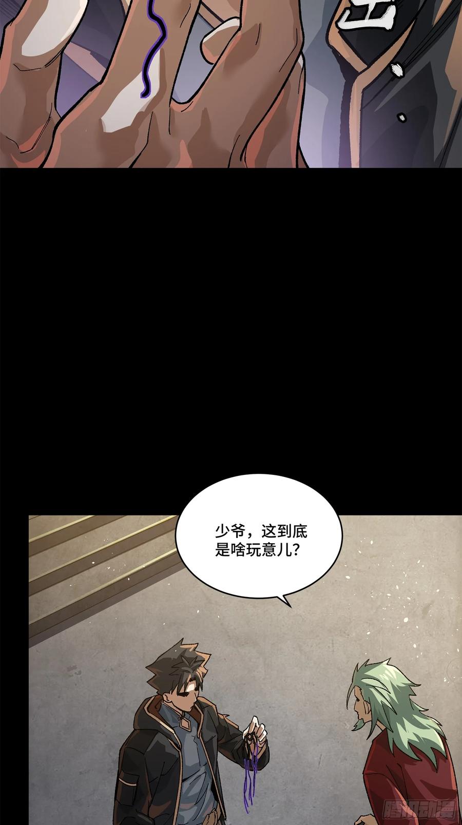 202破解黑戒-星甲魂将传-乐想动漫 x 摩动核稳霸（第26张）