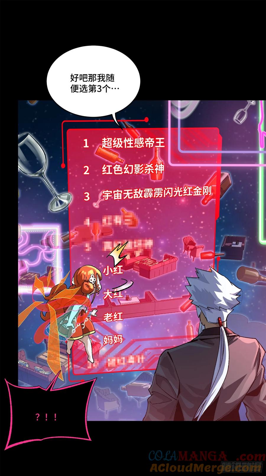 202破解黑戒-星甲魂将传-乐想动漫 x 摩动核稳霸（第10张）