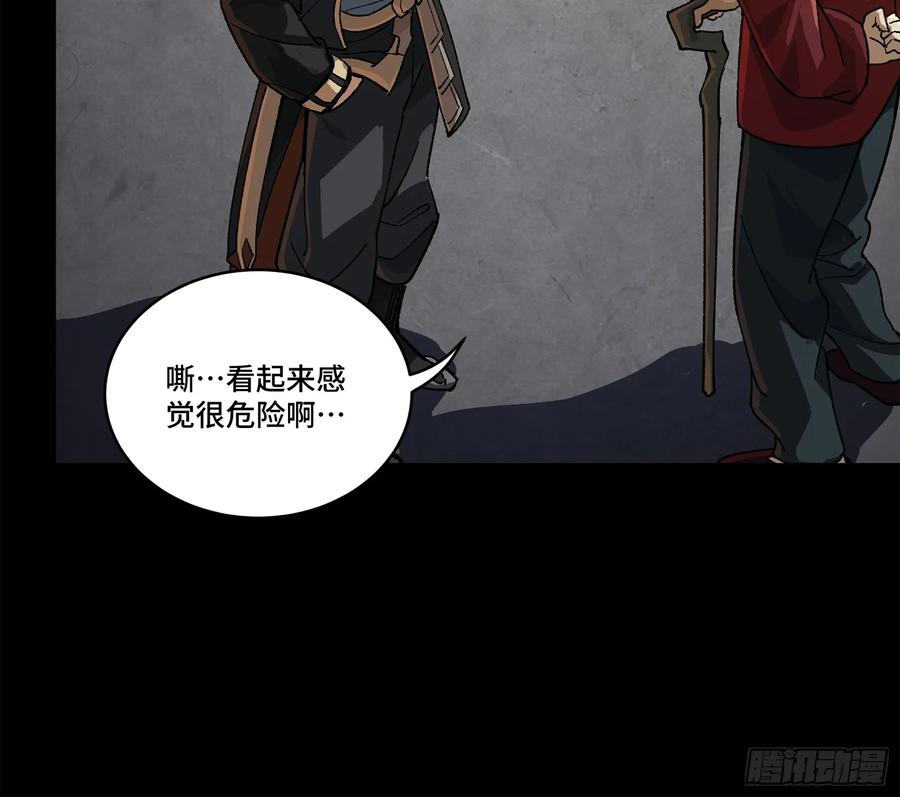 202破解黑戒-星甲魂将传-乐想动漫 x 摩动核稳霸（第27张）