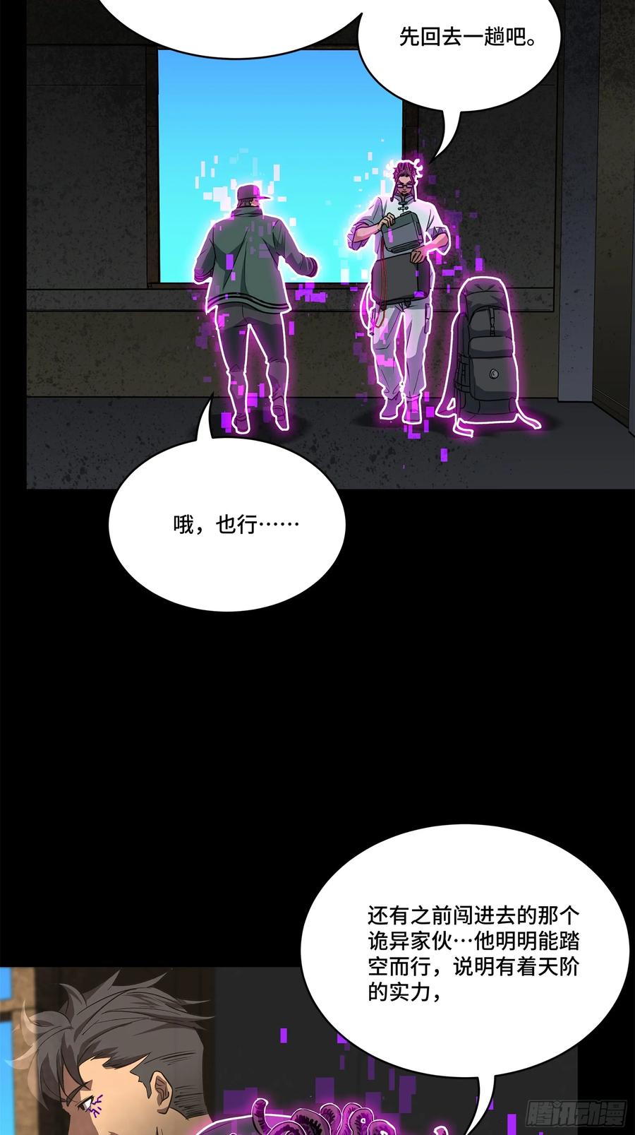 203不可兼得-星甲魂将传-乐想动漫 x 摩动核稳霸（第36张）