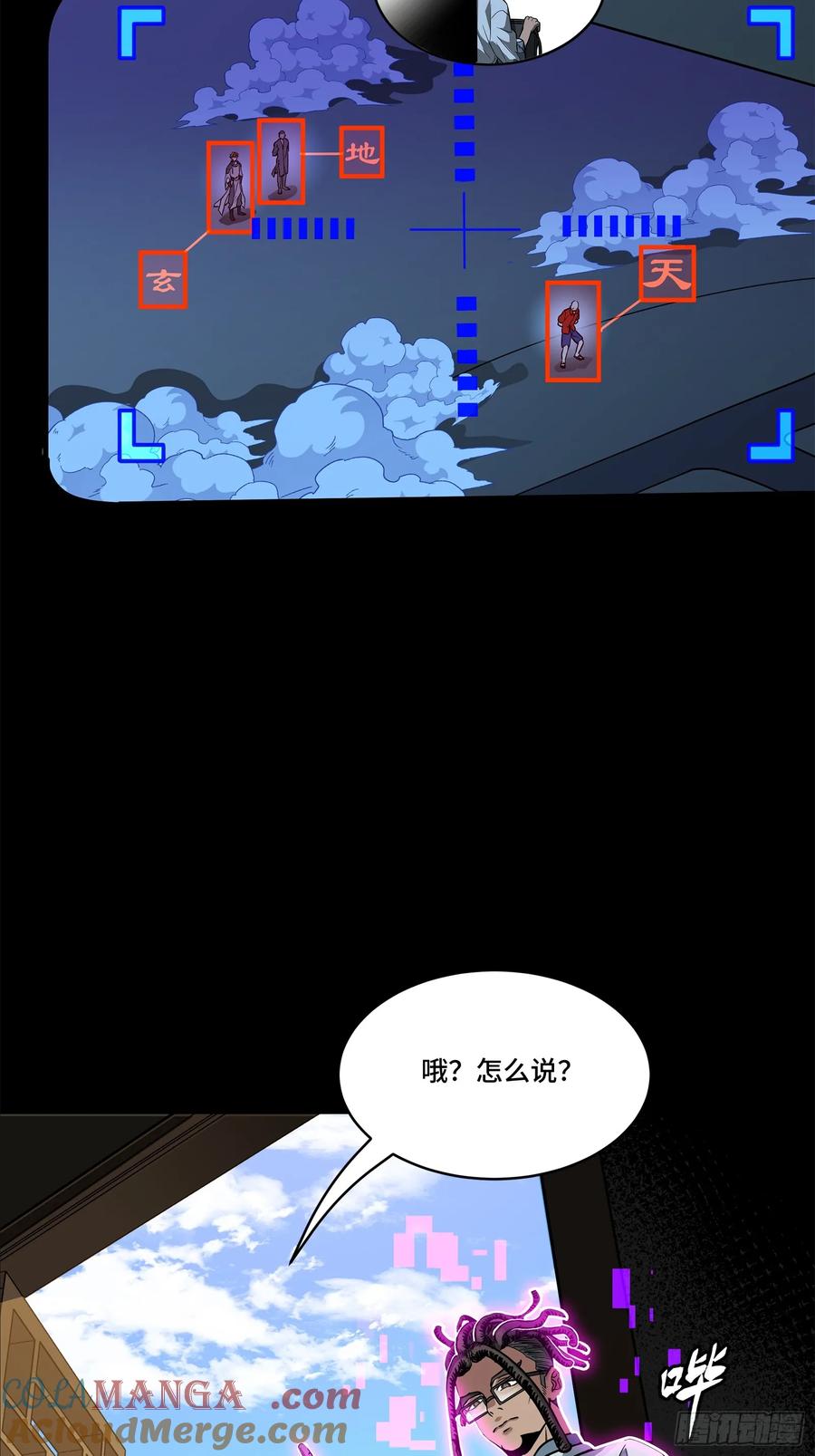 203不可兼得-星甲魂将传-乐想动漫 x 摩动核稳霸（第31张）