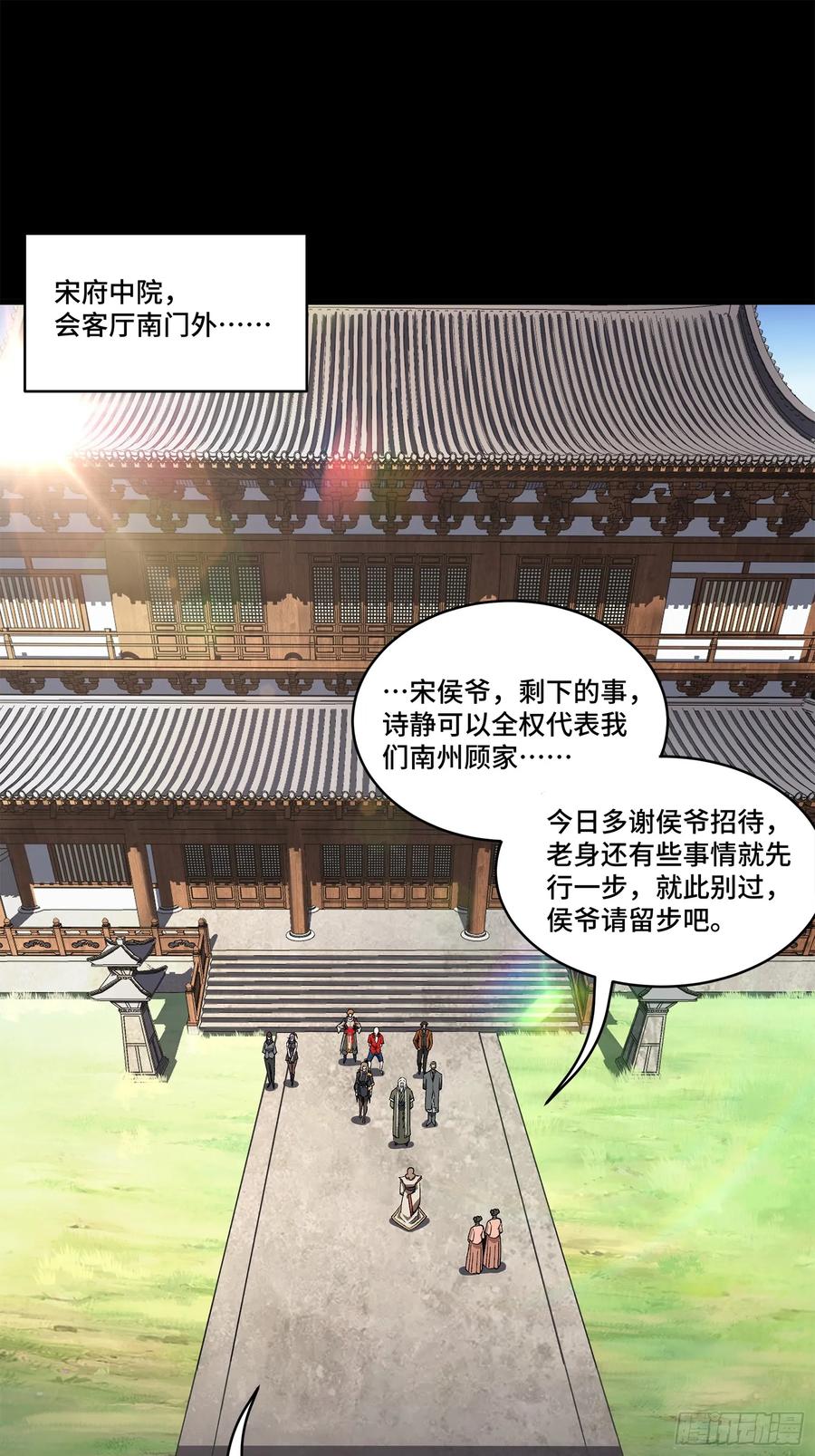 203不可兼得-星甲魂将传-乐想动漫 x 摩动核稳霸（第2张）