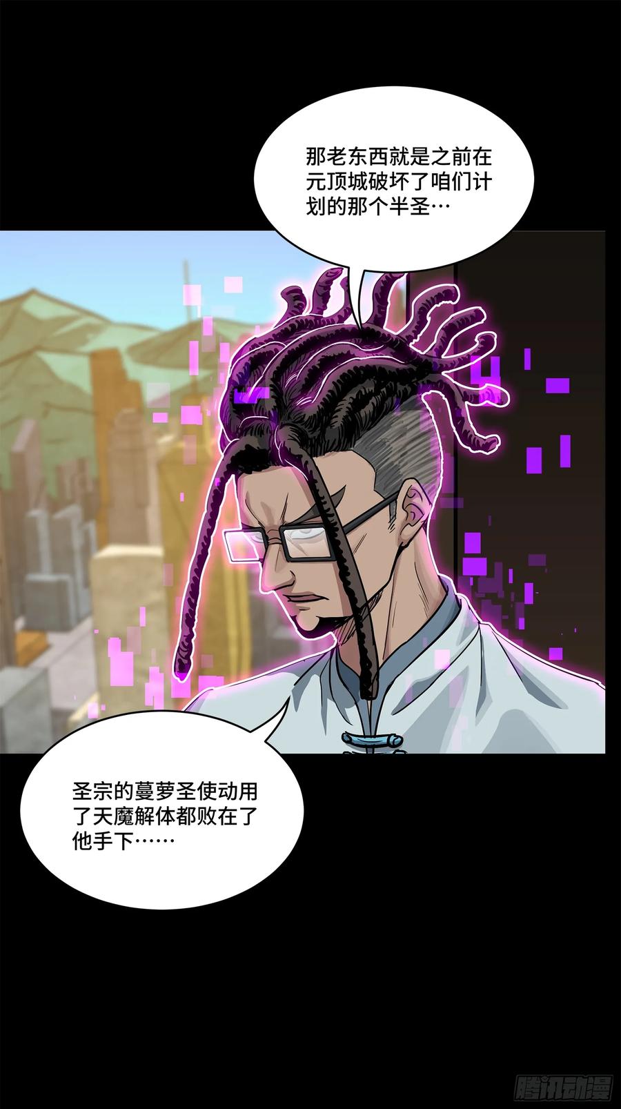 203不可兼得-星甲魂将传-乐想动漫 x 摩动核稳霸（第33张）