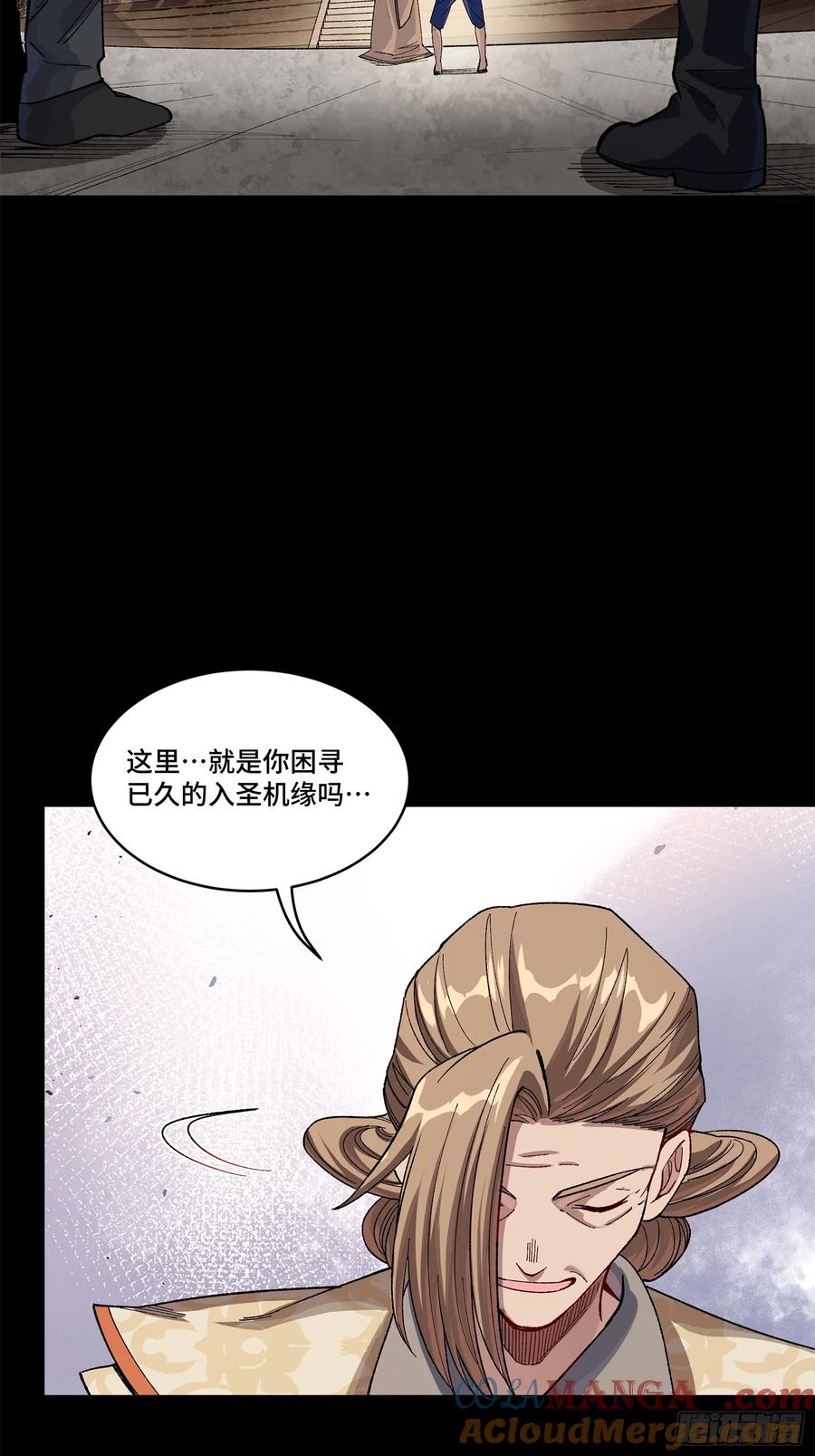 203不可兼得-星甲魂将传-乐想动漫 x 摩动核稳霸（第16张）