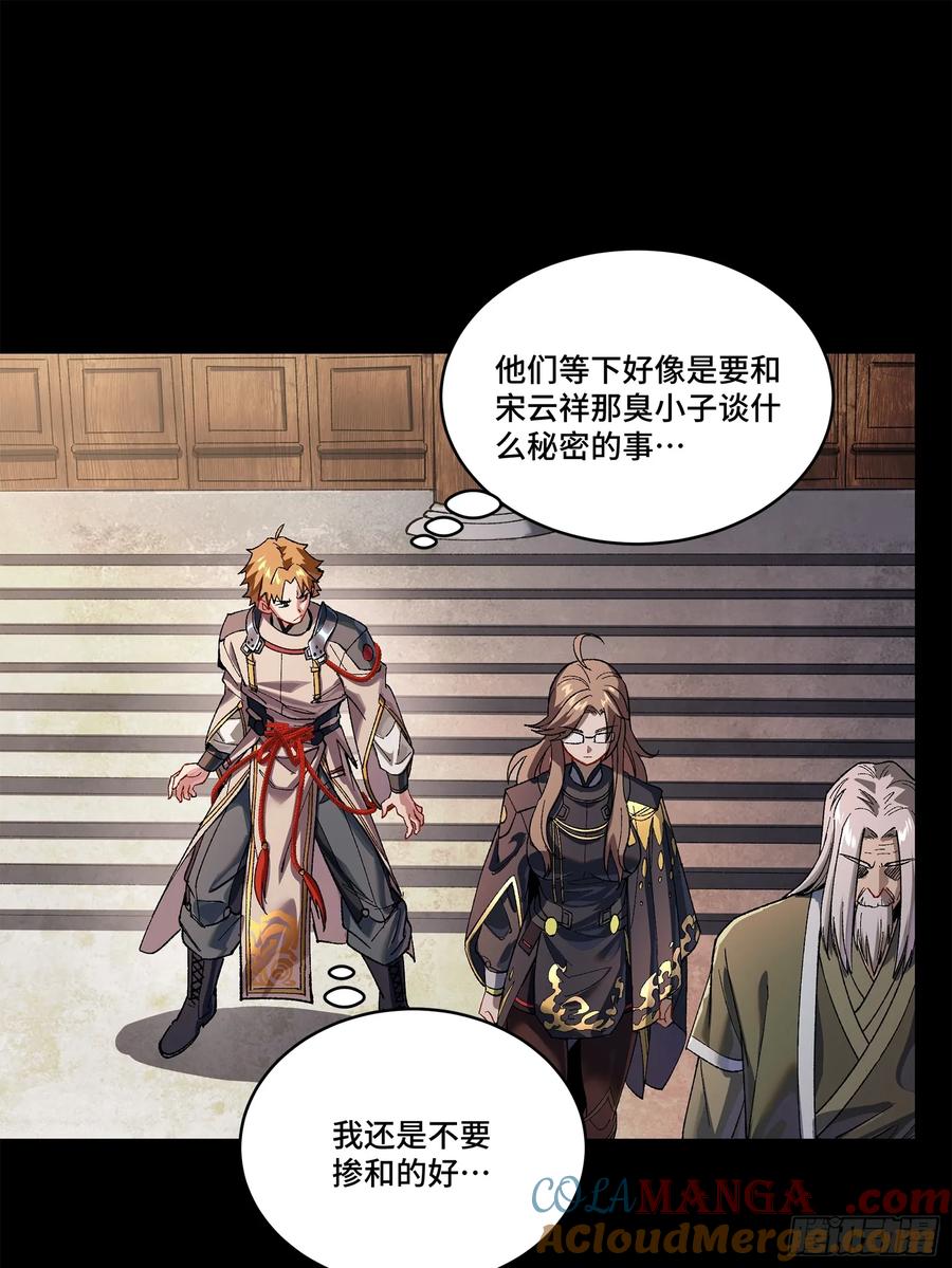 203不可兼得-星甲魂将传-乐想动漫 x 摩动核稳霸（第7张）