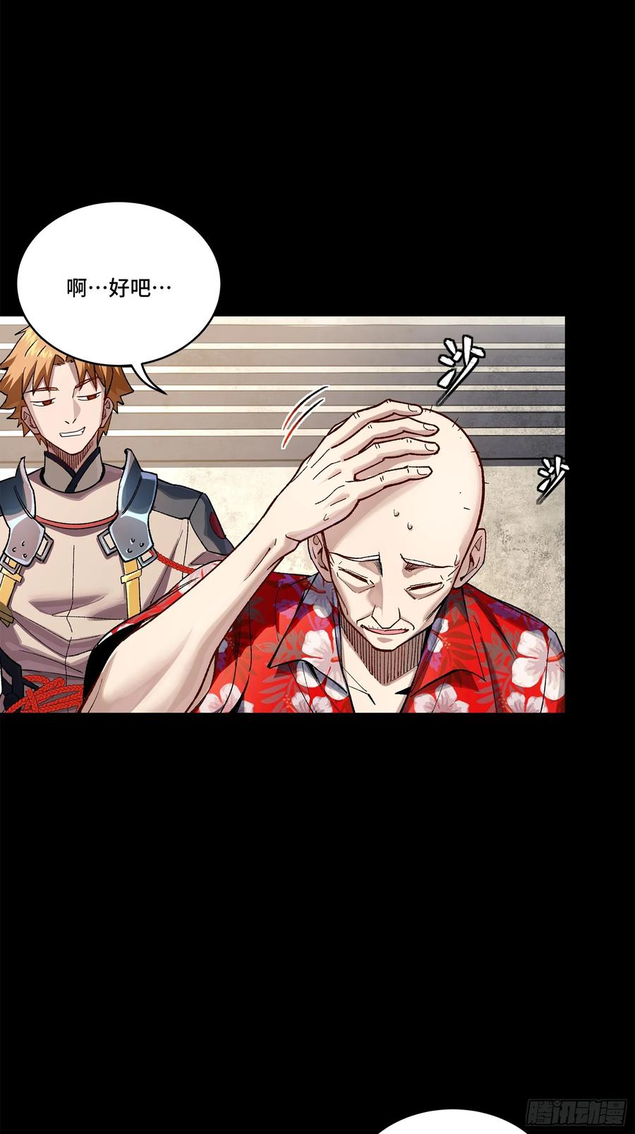203不可兼得-星甲魂将传-乐想动漫 x 摩动核稳霸（第5张）