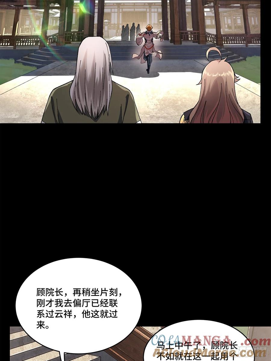203不可兼得-星甲魂将传-乐想动漫 x 摩动核稳霸（第10张）