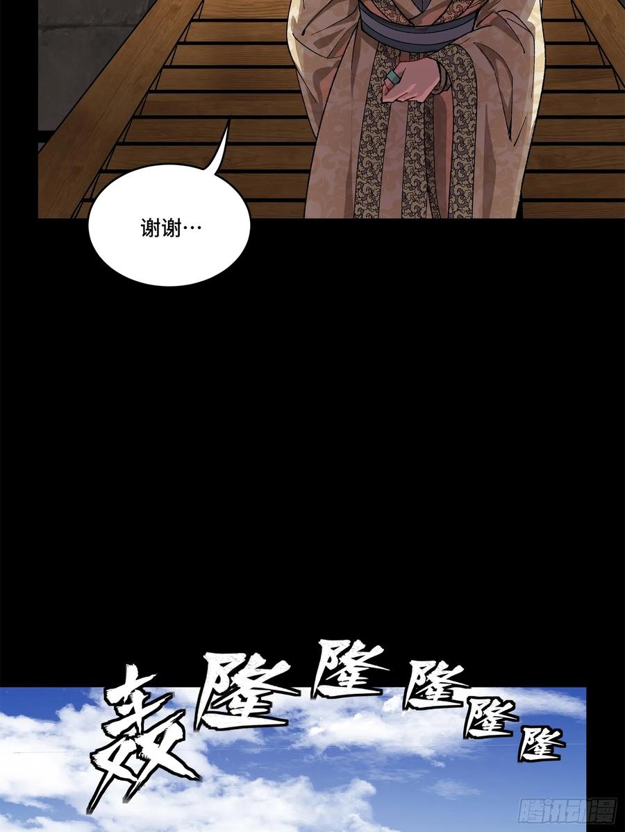 203不可兼得-星甲魂将传-乐想动漫 x 摩动核稳霸（第21张）