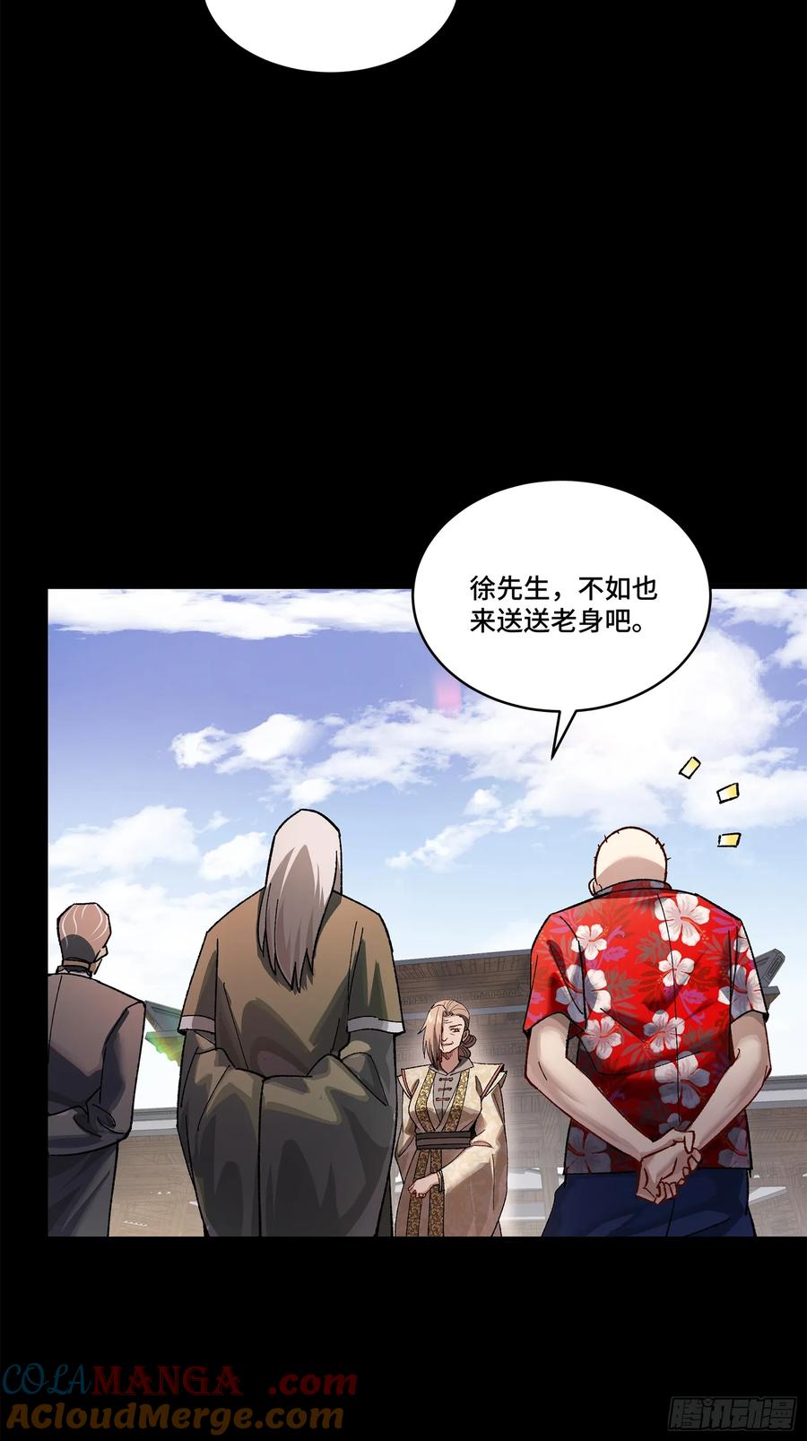 203不可兼得-星甲魂将传-乐想动漫 x 摩动核稳霸（第4张）