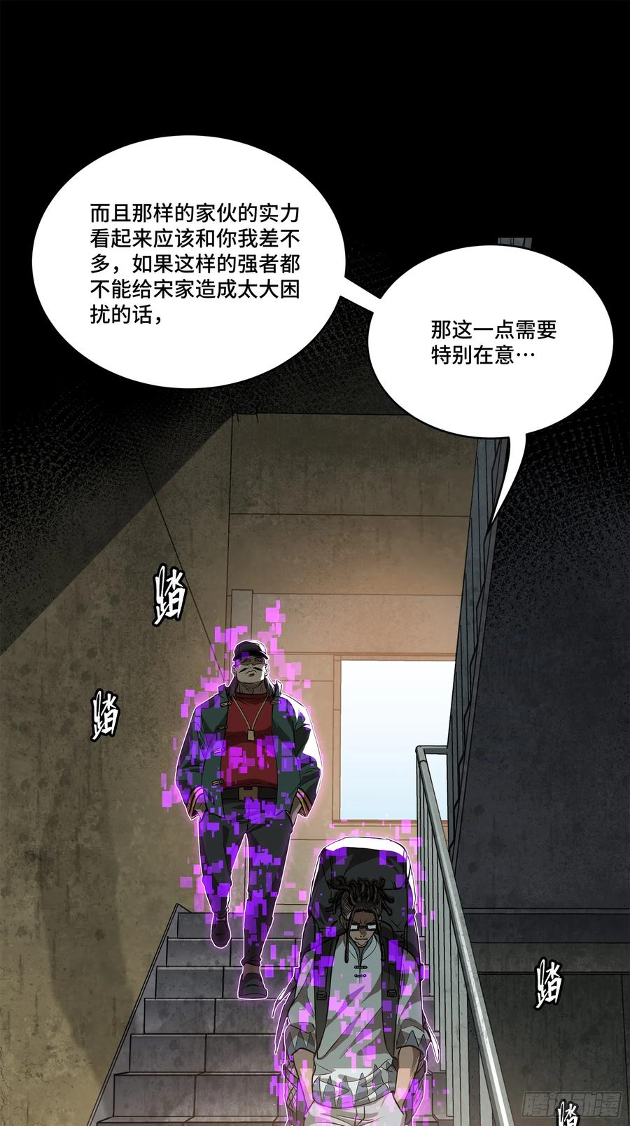 203不可兼得-星甲魂将传-乐想动漫 x 摩动核稳霸（第38张）